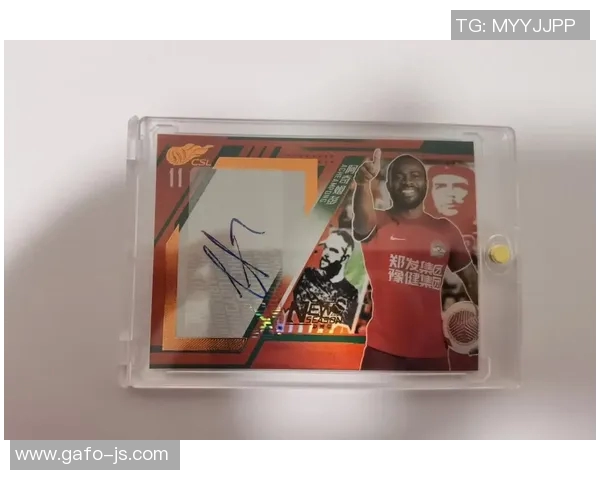 足球明星签名稀有卡片的收藏价值与投资潜力解析